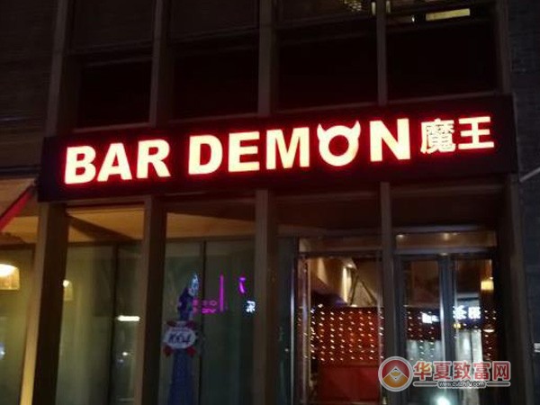 魔王酒吧加盟